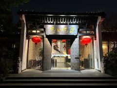 -京杭上院·河景花园餐厅·杭帮菜名店