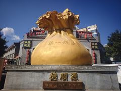 -老绥元烧麦·家常菜(大召店)