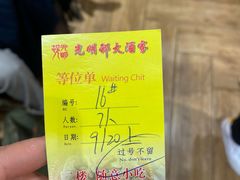 -光明邨大酒家(淮海路店)