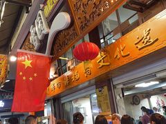 -雪园小吃部(天桥商场店)