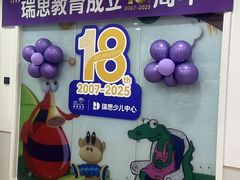 -瑞思英语·少儿英语启蒙(河西·梅江第六田园校区)
