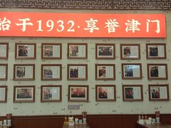 -八爷手擀炸酱面(天津总店)