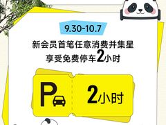 -东莞松山湖万象汇