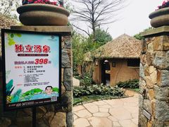 -美林湖温泉别墅度假村