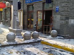 -北三沙家烧麦(北头道街店)