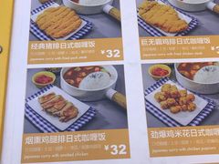 -噹噹呀咪咖喱屋(三阳百盛店)