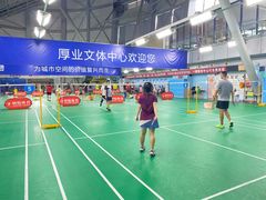 -厚业文体中心羽毛球馆(文锦渡馆)