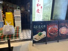 -小和庆·知味(首铸万科店)