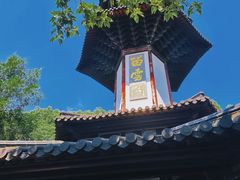 -上海佘山国家森林公园西佘山园