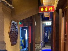 -帝一铭家宴(板塘店)
