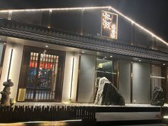 -归源居酒屋