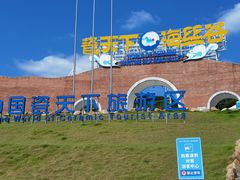 -瓷天下海丝谷