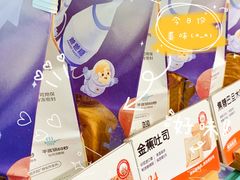 -爸爸糖吐司面包(无锡阳光花园店)