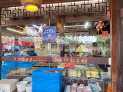 -仁昌顺(震泽店)