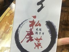 -大隐隐于市私房菜(保和小区店)