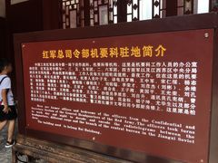 -遵义会议纪念馆