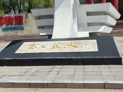 -中国航空博物馆