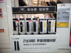 -苏宁易购(Suning Elec成都犀浦百伦广场店)