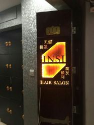 点击看大图 -INSI Hair Salon