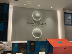 -PAUL LAFAYET 法式甜品(国金中心商场店)