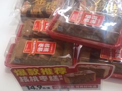 -味多美蛋糕(三元桥店)