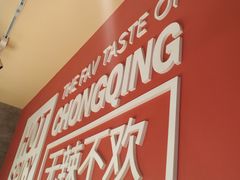 -每味每客·重庆麻辣烫(国泰店)
