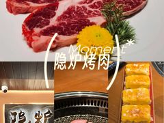 -隐炉和牛烧肉店(群力店)