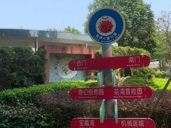 -荔湾区儿童公园