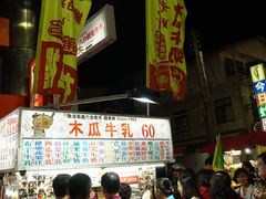 -六合夜市
