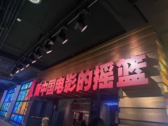 -长影旧址博物馆