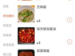 -丹东特色烤肉(学府路一部店)