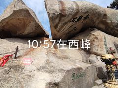 -华山风景名胜区