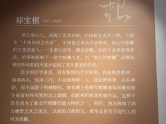 -浙江省博物馆(孤山馆区)