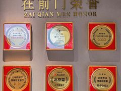 -在前门·烤鸭北京菜(五月花广场店)