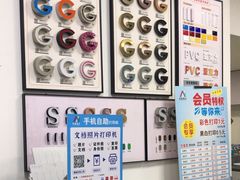 -澳西图文快印·印能达·商务印刷·广告制作安装