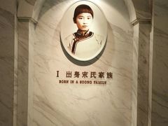 -宋庆龄陵园