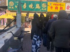 -小李烧鸡(西北角总店)