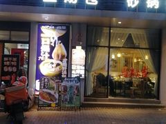 -隆喜元鱼汤包·海鲜(中联广场店)