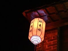 -环秀楼(黄山呈坎店)