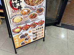 -食其家·牛丼咖喱(浦电路店)