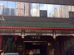 门面-北京同仁堂中医馆(五羊店)