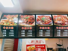 -到味·蒙小铁羊肉馆(粮道街总店)
