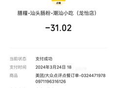 -膳糧·汕头肠粉·潮汕小吃(龙怡店)