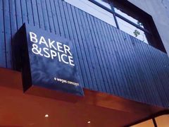 -BAKER&SPICE(安福路店)