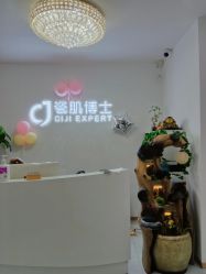 -瓷肌博士·祛痘科技美肤