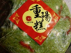 -一品方糕专卖店