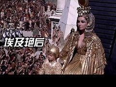 电影重塑历史遗迹-埃及金字塔