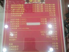 -东方宫中国兰州牛肉拉面(新起街店)