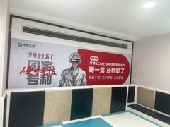 -牙博士口腔品牌连锁(昆山城区店)