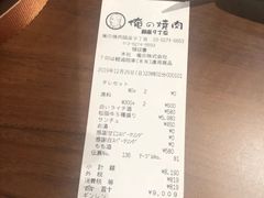 -俺的焼肉(銀座9丁目店)